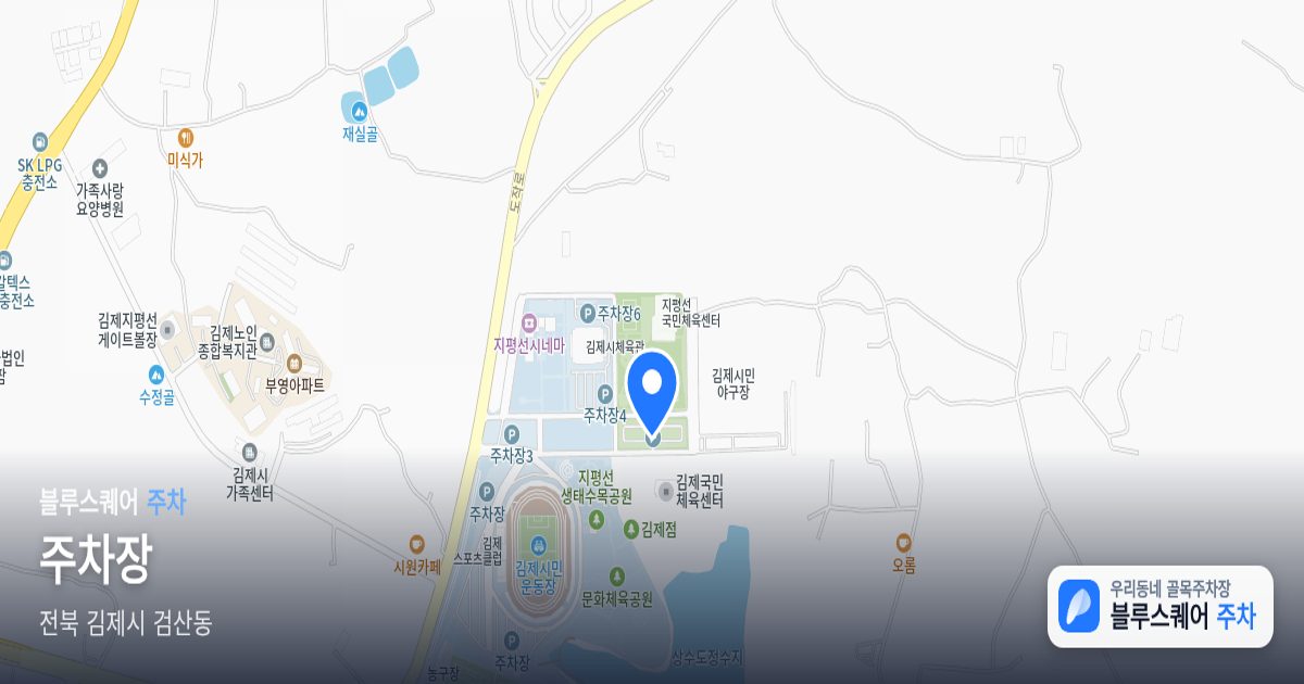 주차장 위치 지도