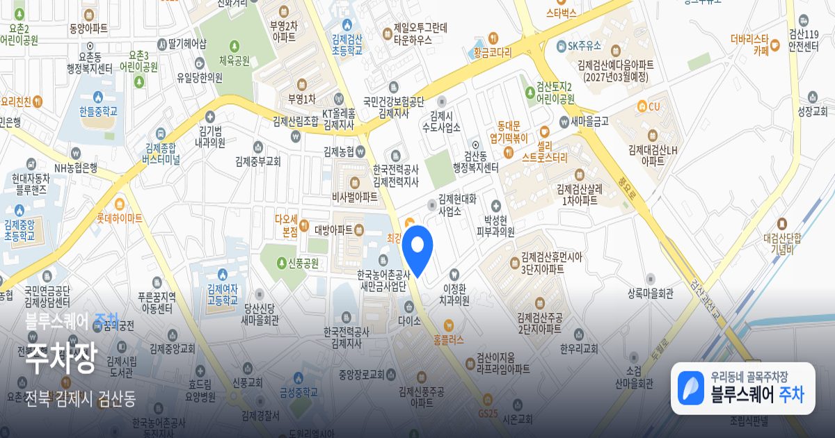 주차장 위치 지도