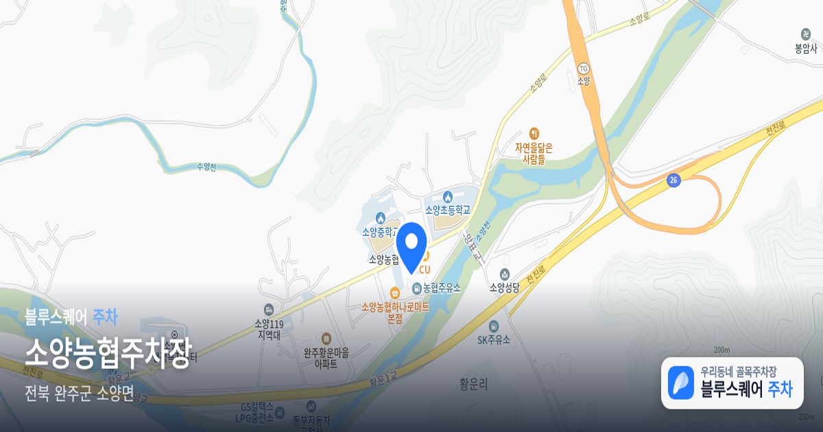 소양농협주차장 위치 지도