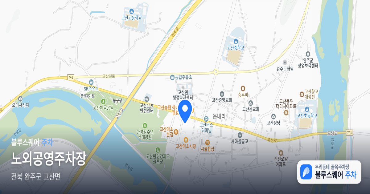 노외공영주차장 위치 지도