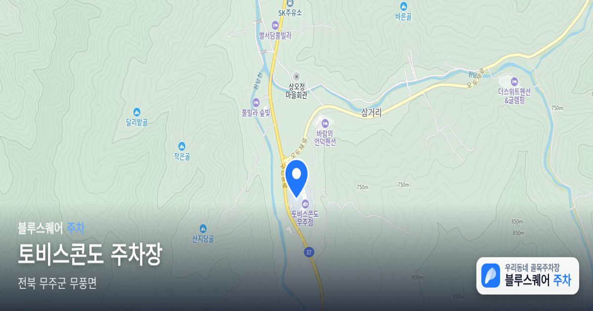 토비스콘도 주차장 위치 지도