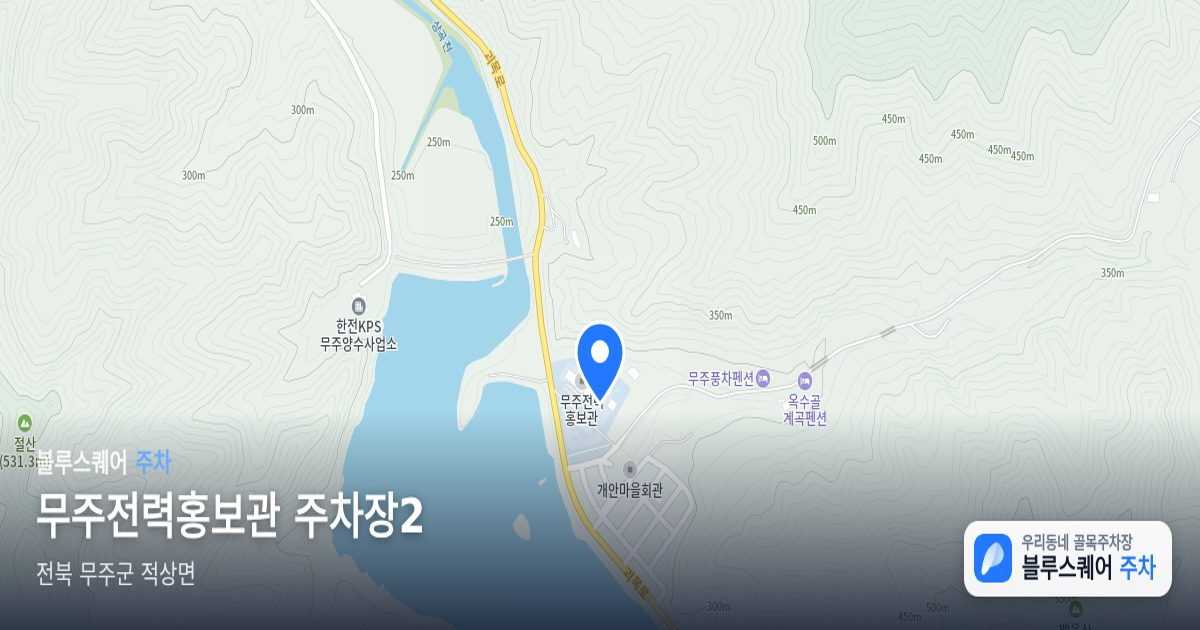 무주전력홍보관 주차장2 위치 지도