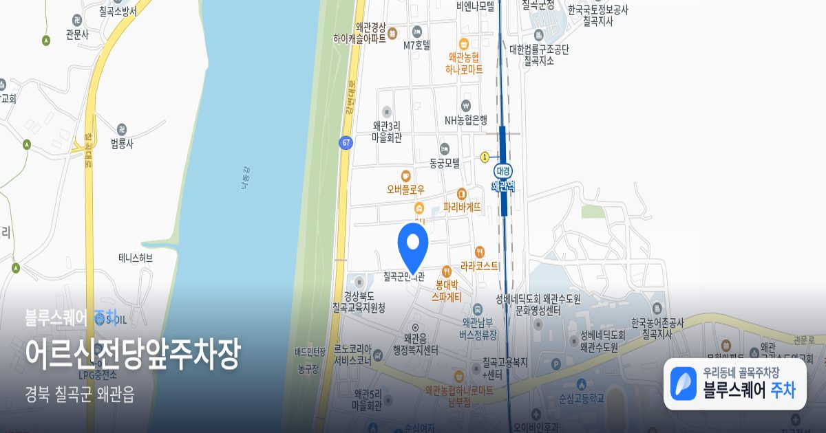 어르신전당앞주차장 위치 지도
