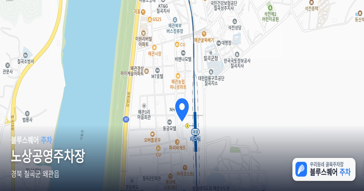노상공영주차장 위치 지도