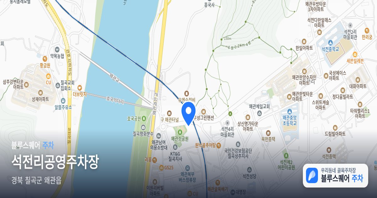 석전리공영주차장 위치 지도