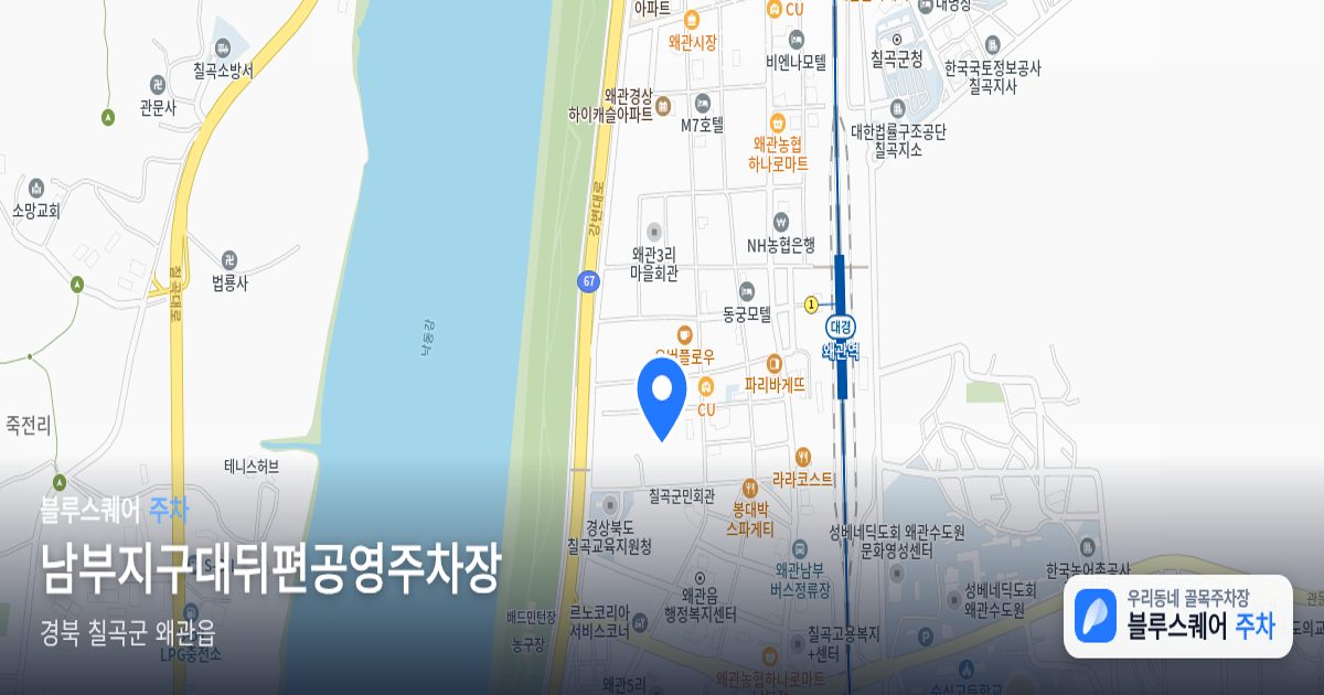 남부지구대뒤편공영주차장 위치 지도