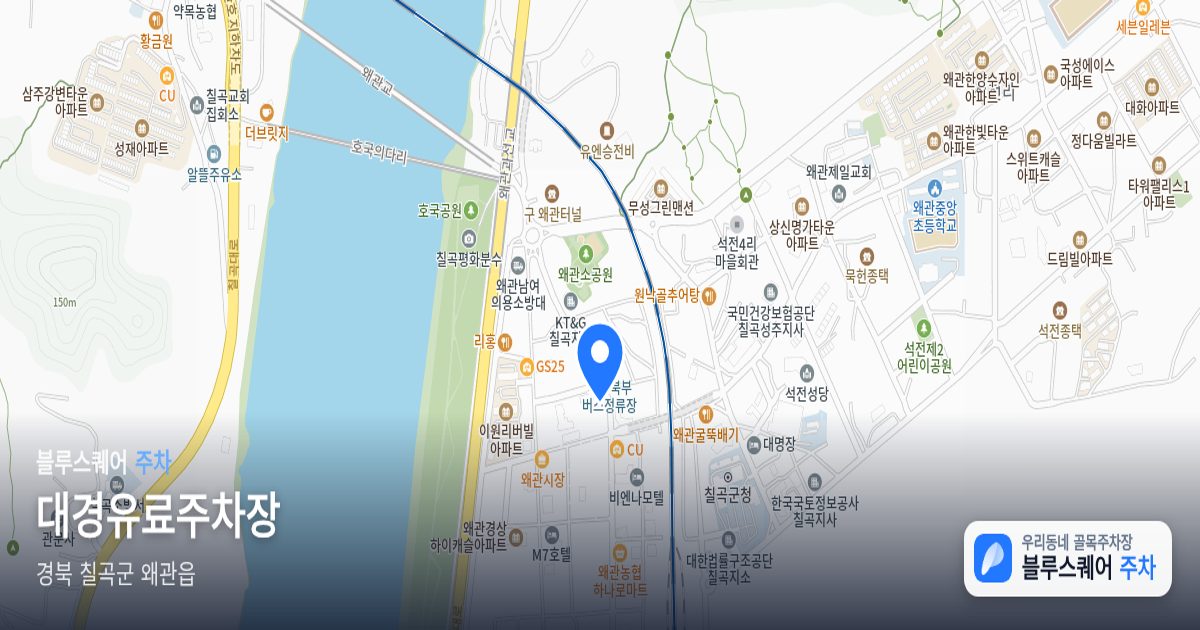 대경유료주차장 위치 지도