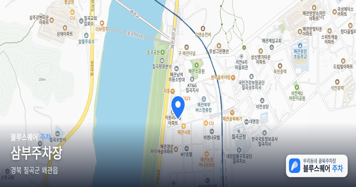 삼부주차장 위치 지도