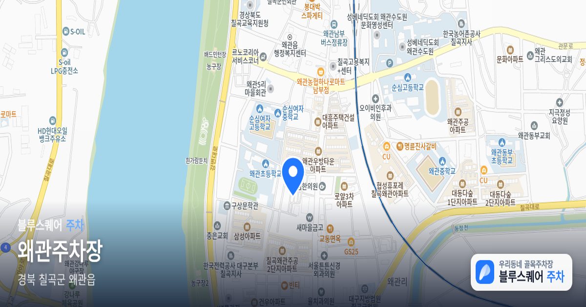 왜관주차장 위치 지도
