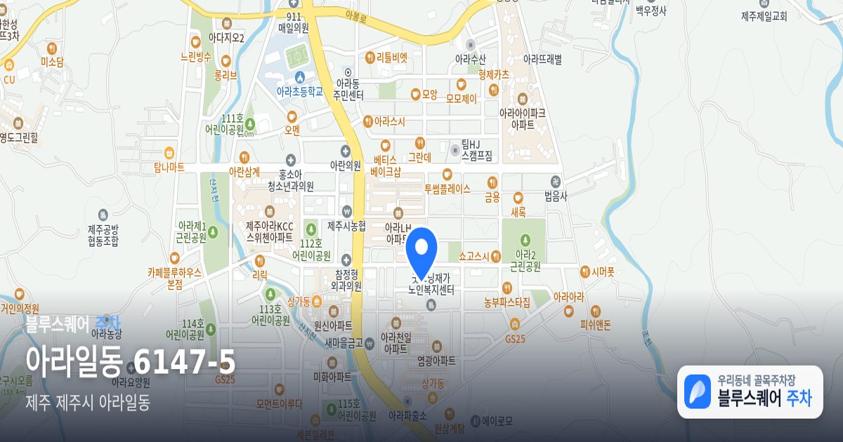 아라일동 6147-5 위치 지도