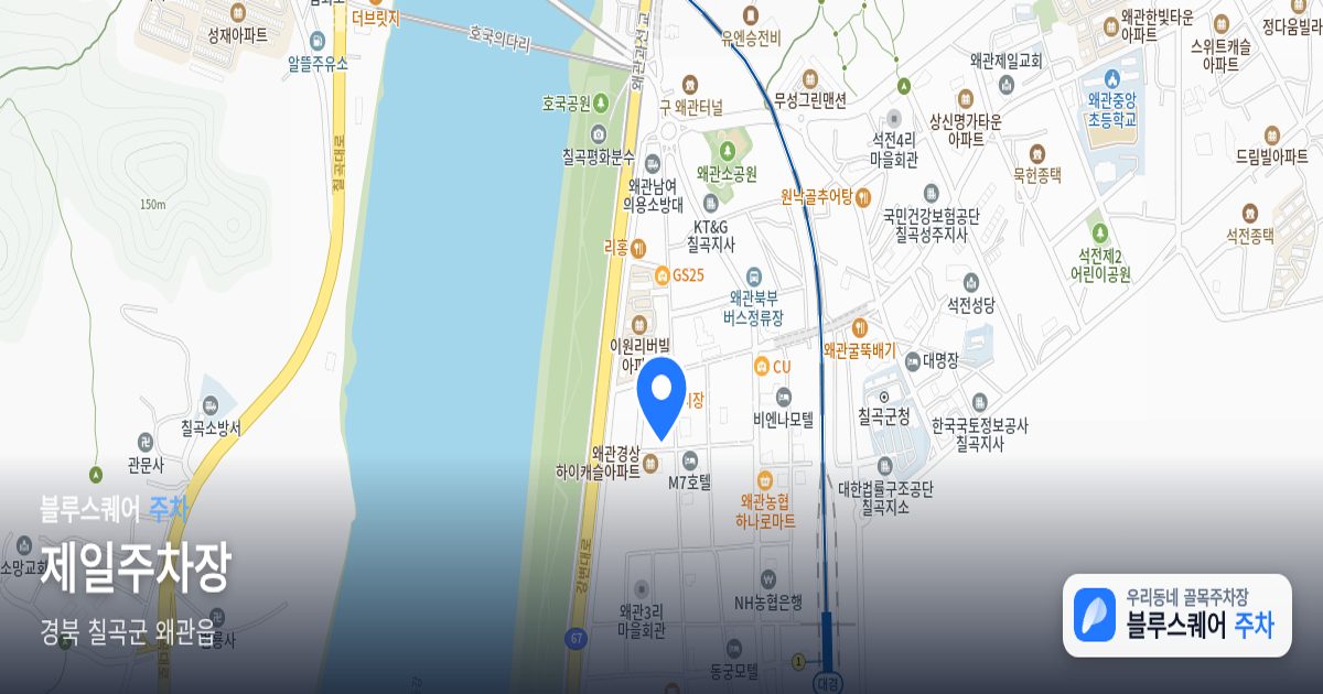 제일주차장 위치 지도