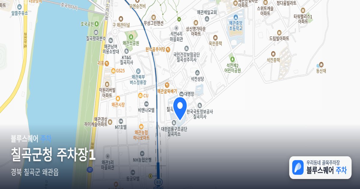 칠곡군청 주차장1 위치 지도