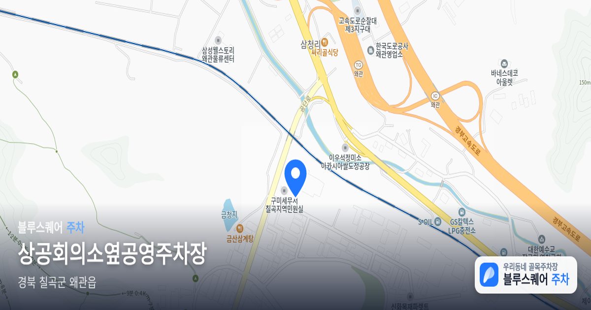 상공회의소옆공영주차장 위치 지도