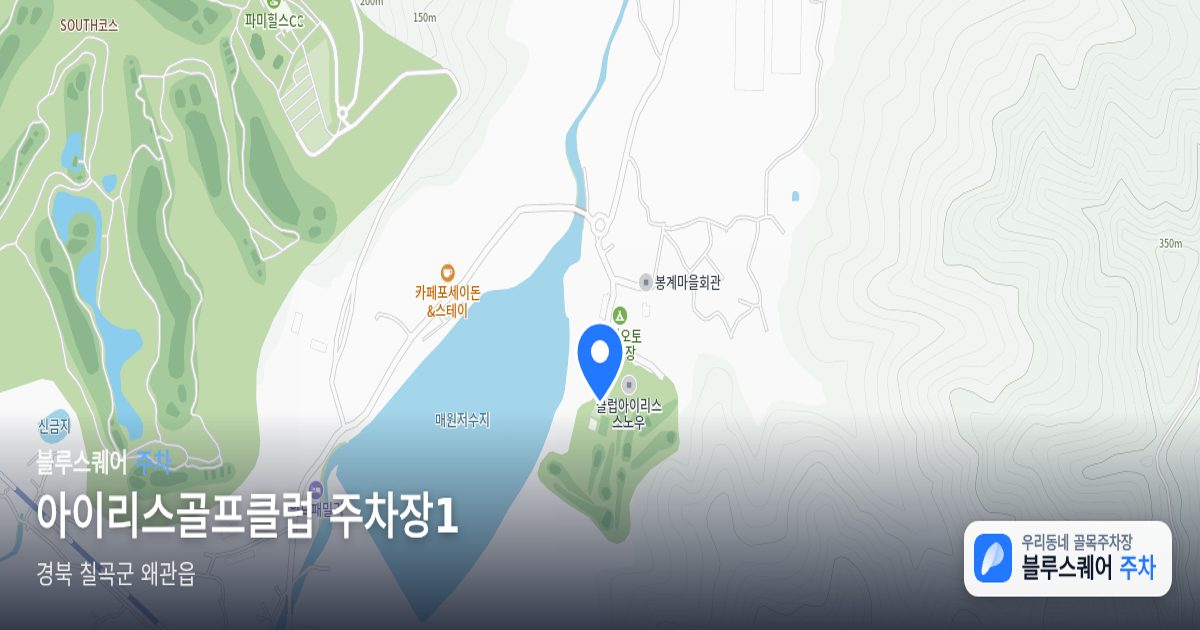 아이리스골프클럽 주차장1 위치 지도