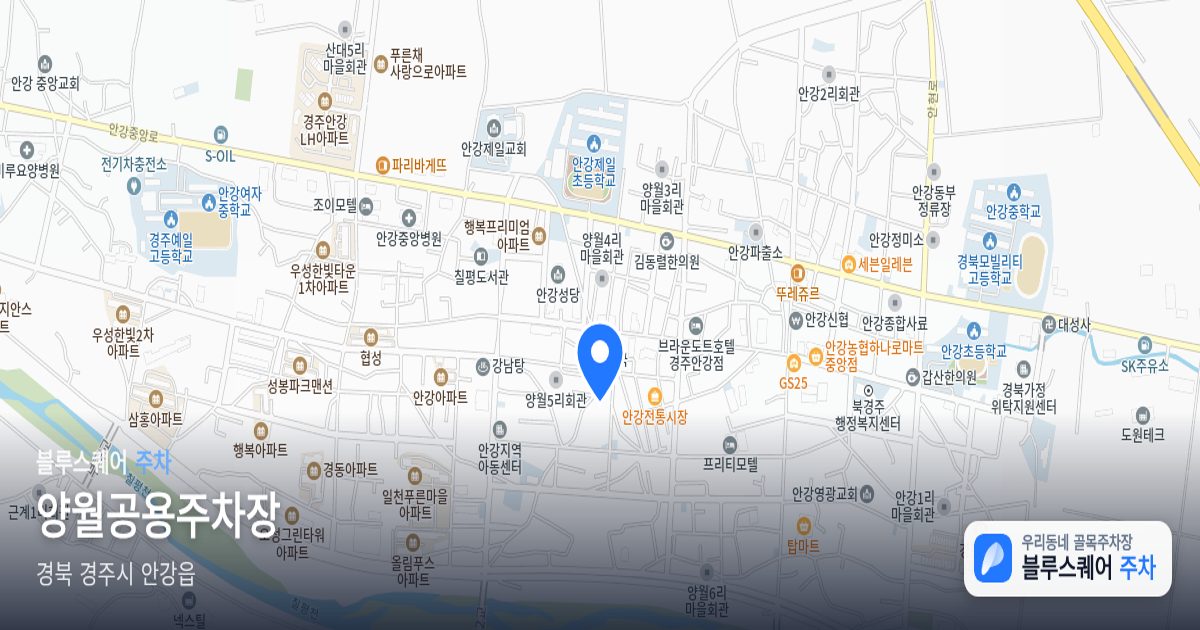 양월공용주차장 위치 지도
