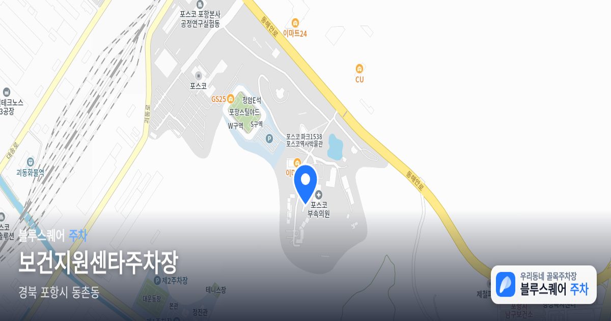 보건지원센타주차장 위치 지도
