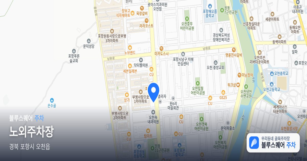 노외주차장 위치 지도
