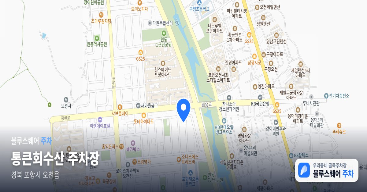 통큰회수산 주차장 위치 지도