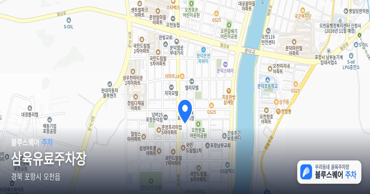 삼육유료주차장 위치 지도