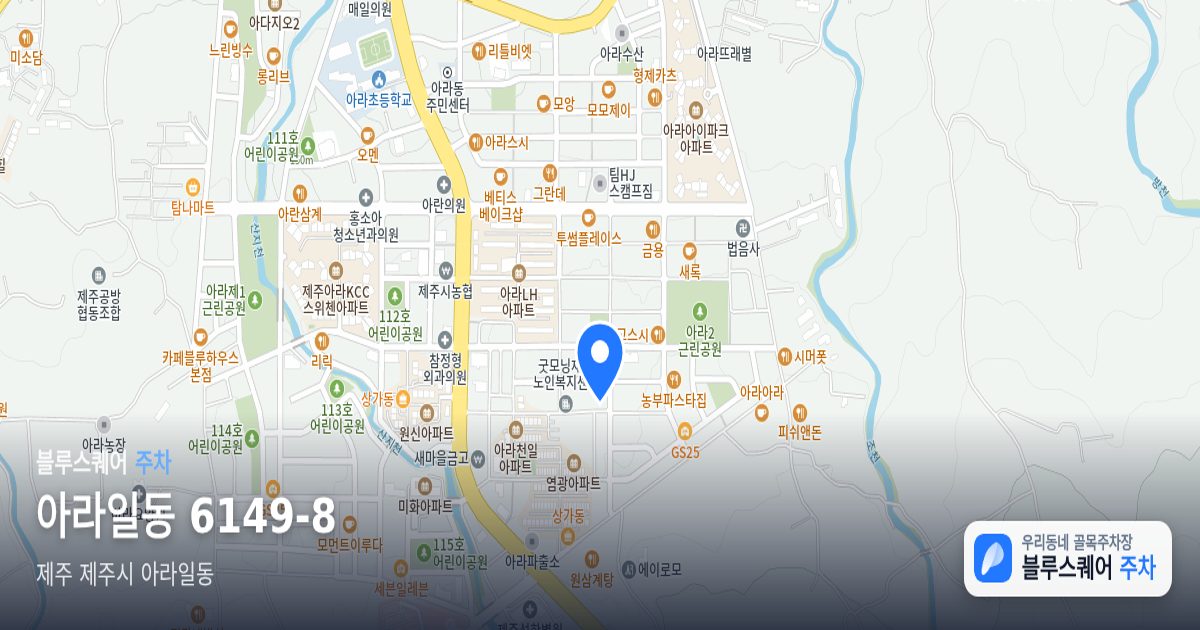 아라일동 6149-8 위치 지도