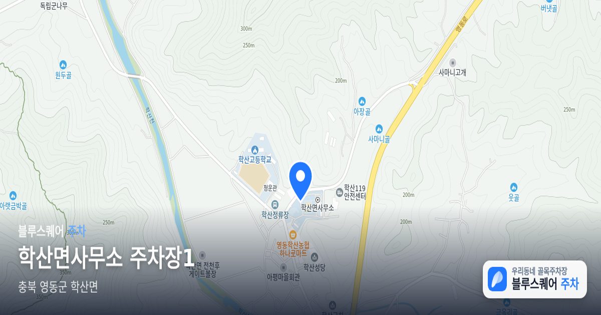 학산면사무소 주차장1 위치 지도