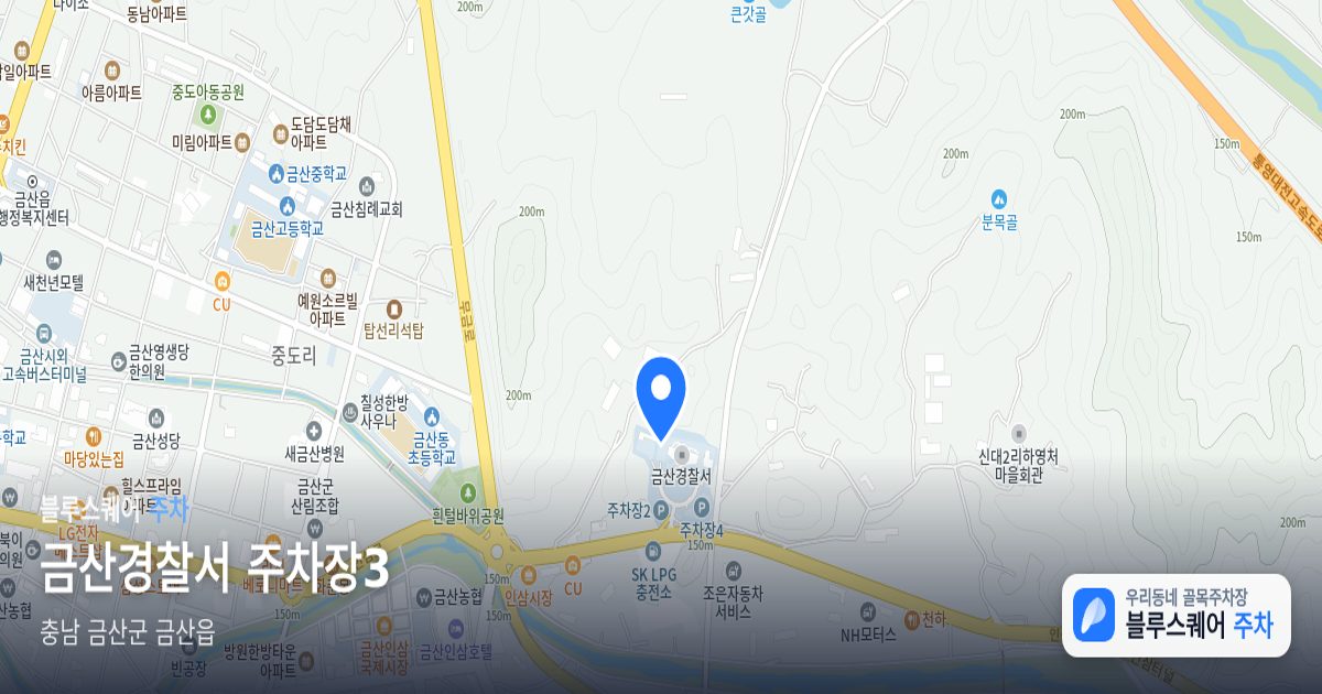 금산경찰서 주차장3 위치 지도