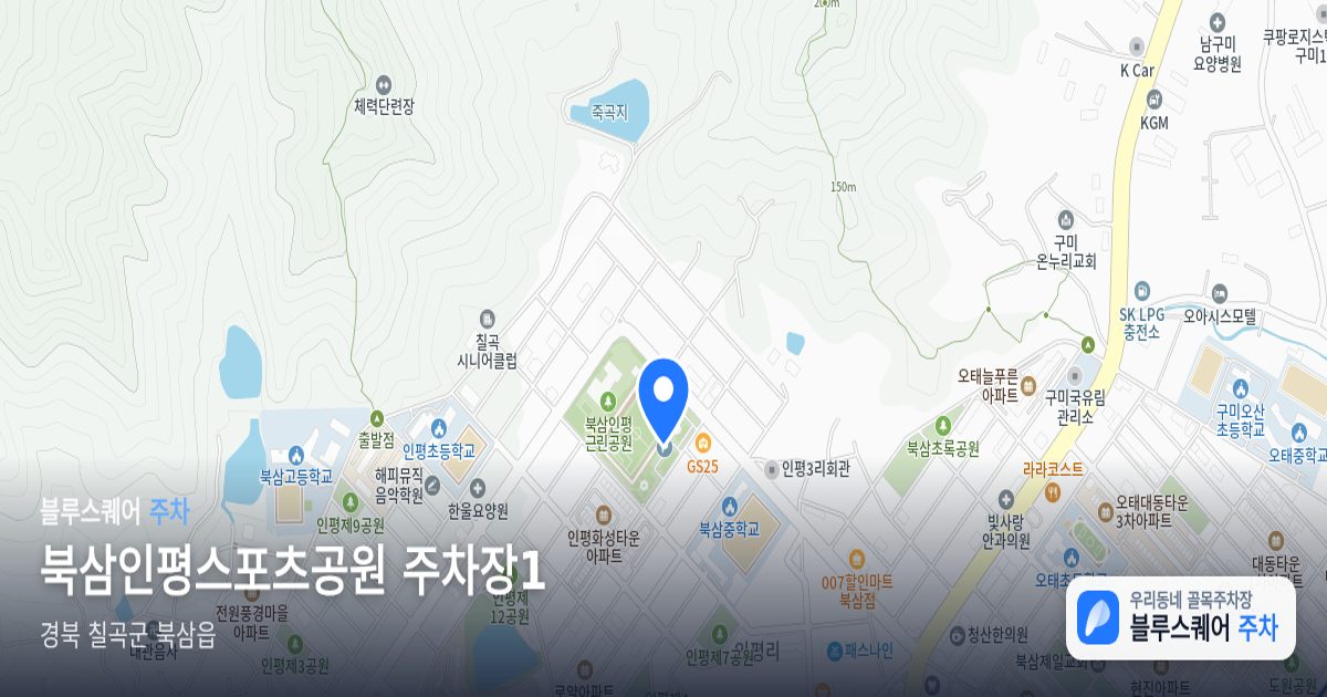 북삼인평스포츠공원 주차장1 위치 지도