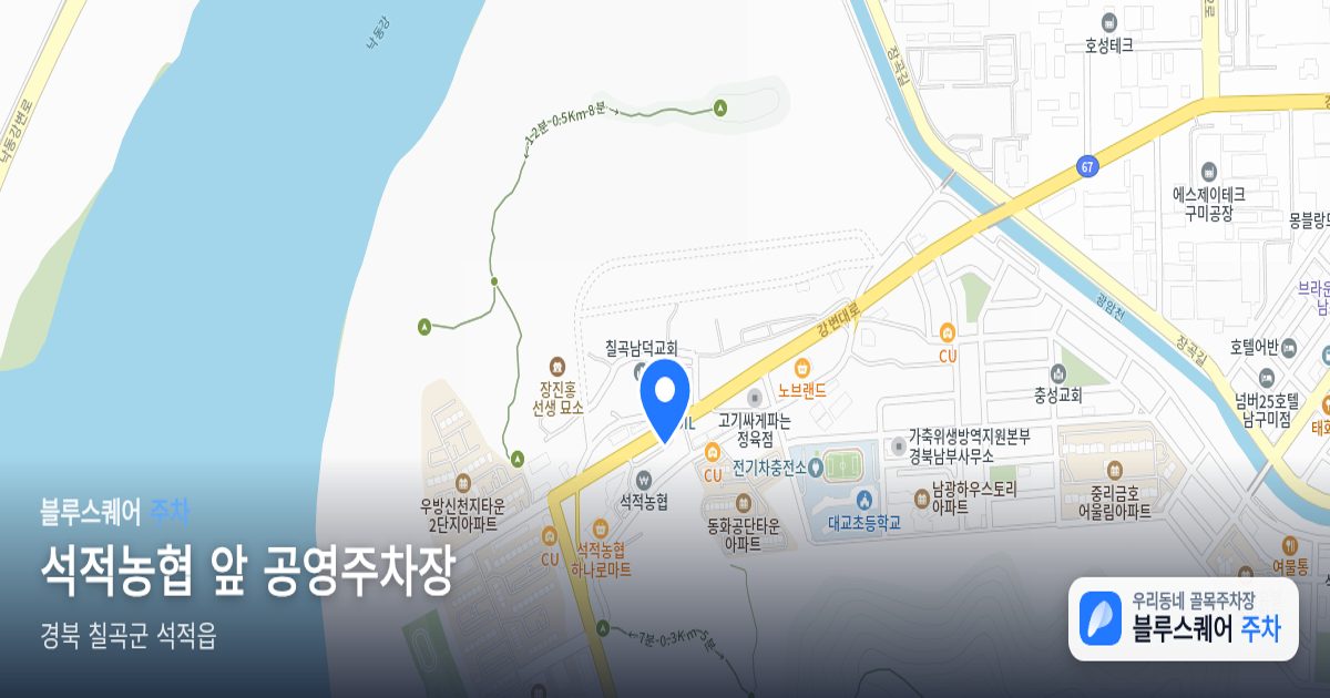 석적농협 앞 공영주차장 위치 지도