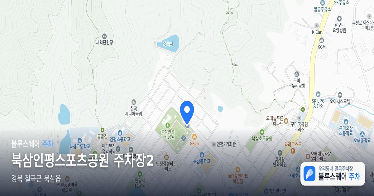 북삼인평스포츠공원 주차장2 위치 지도
