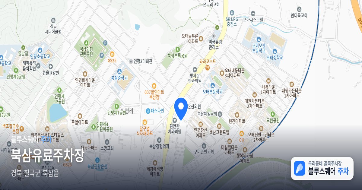 북삼유료주차장 위치 지도