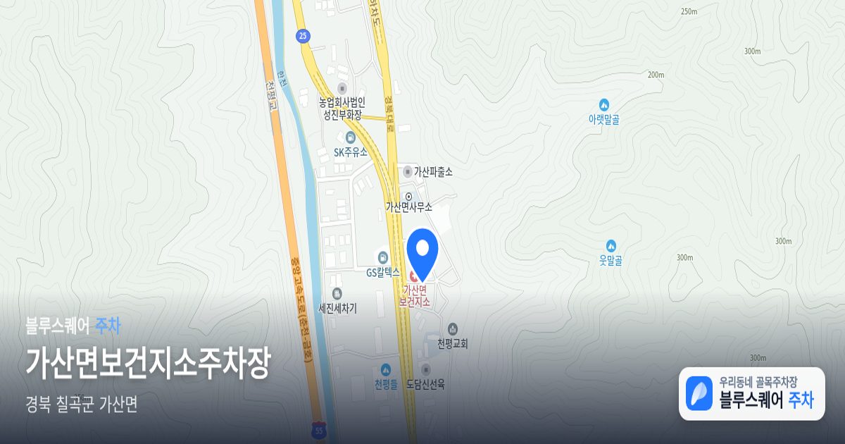 가산면보건지소주차장 위치 지도