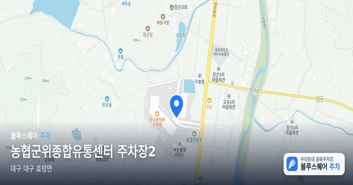 농협군위종합유통센터 주차장2 위치 지도