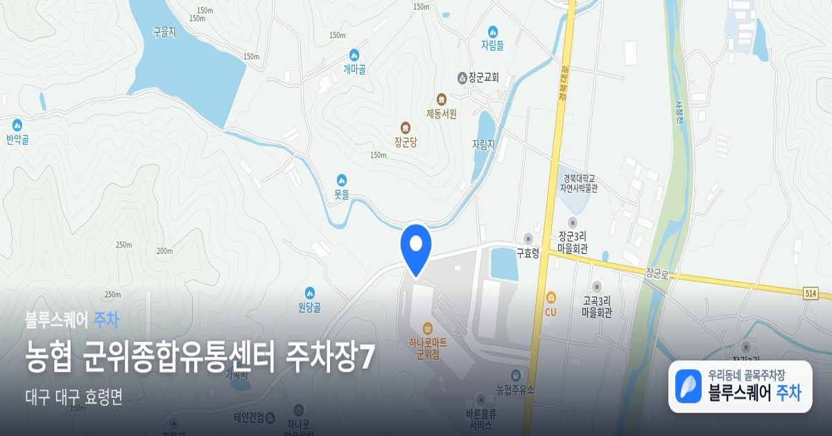 농협 군위종합유통센터 주차장7 위치 지도