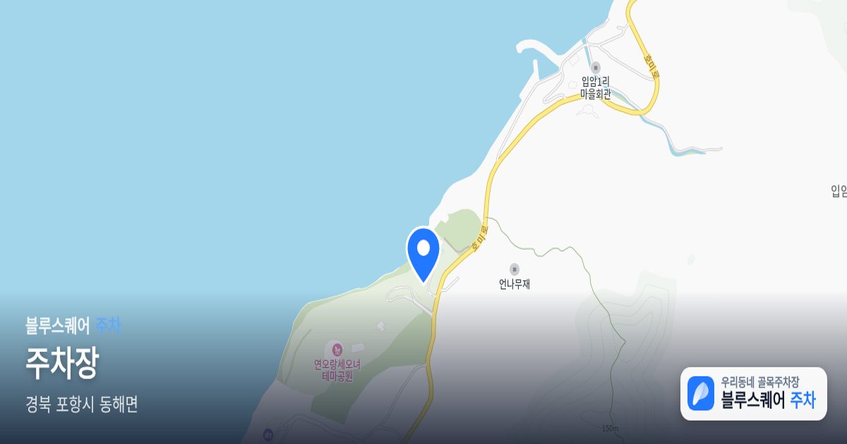 주차장 위치 지도