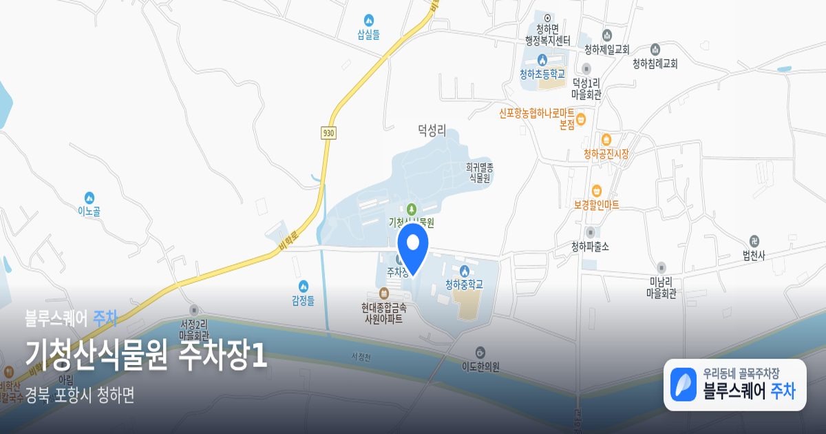 기청산식물원 주차장1 위치 지도