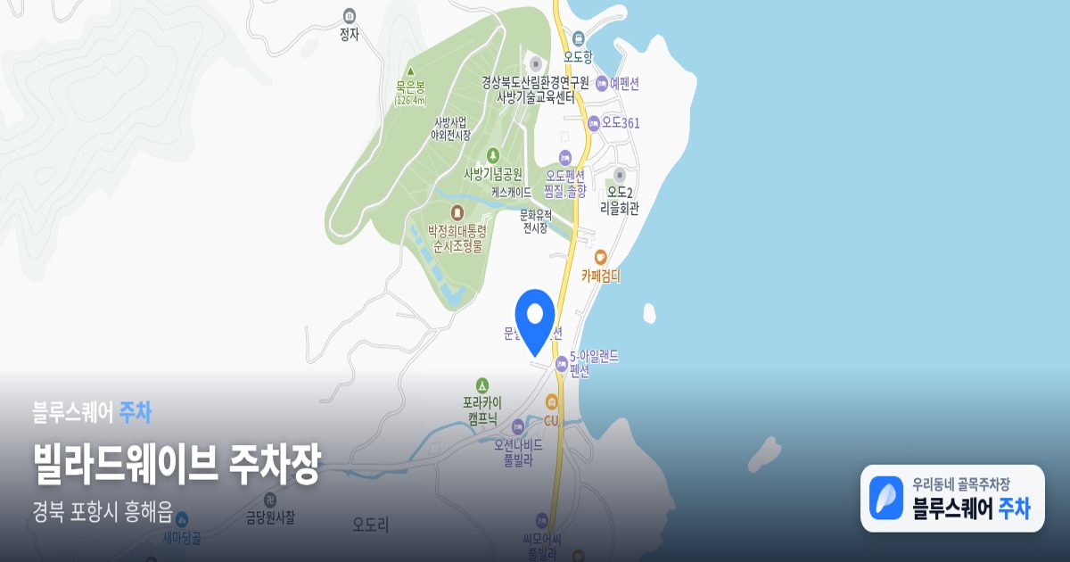 빌라드웨이브 주차장 위치 지도