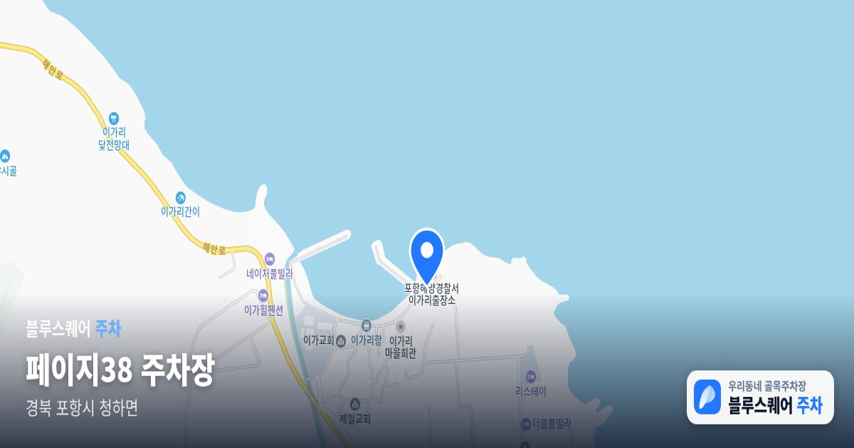 페이지38 주차장 위치 지도