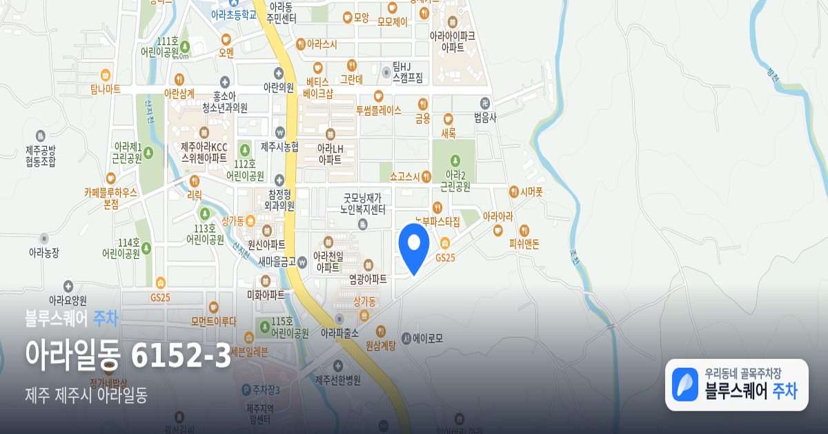 아라일동 6152-3 위치 지도