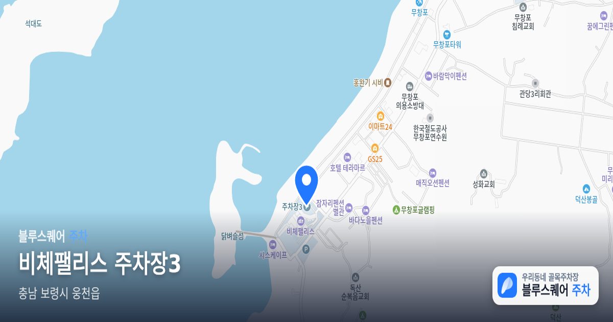 비체팰리스 주차장3 위치 지도
