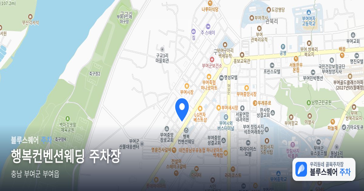 행복컨벤션웨딩 주차장 위치 지도