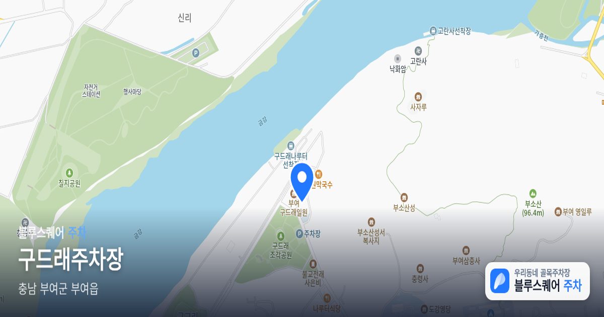 구드래주차장 위치 지도