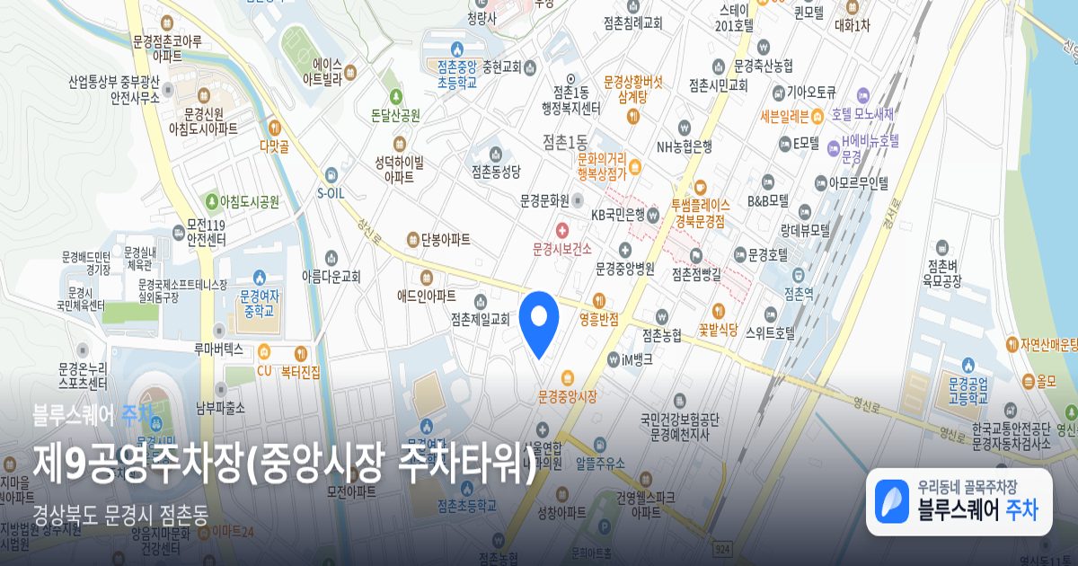 제9공영주차장(중앙시장 주차타워) 위치 지도