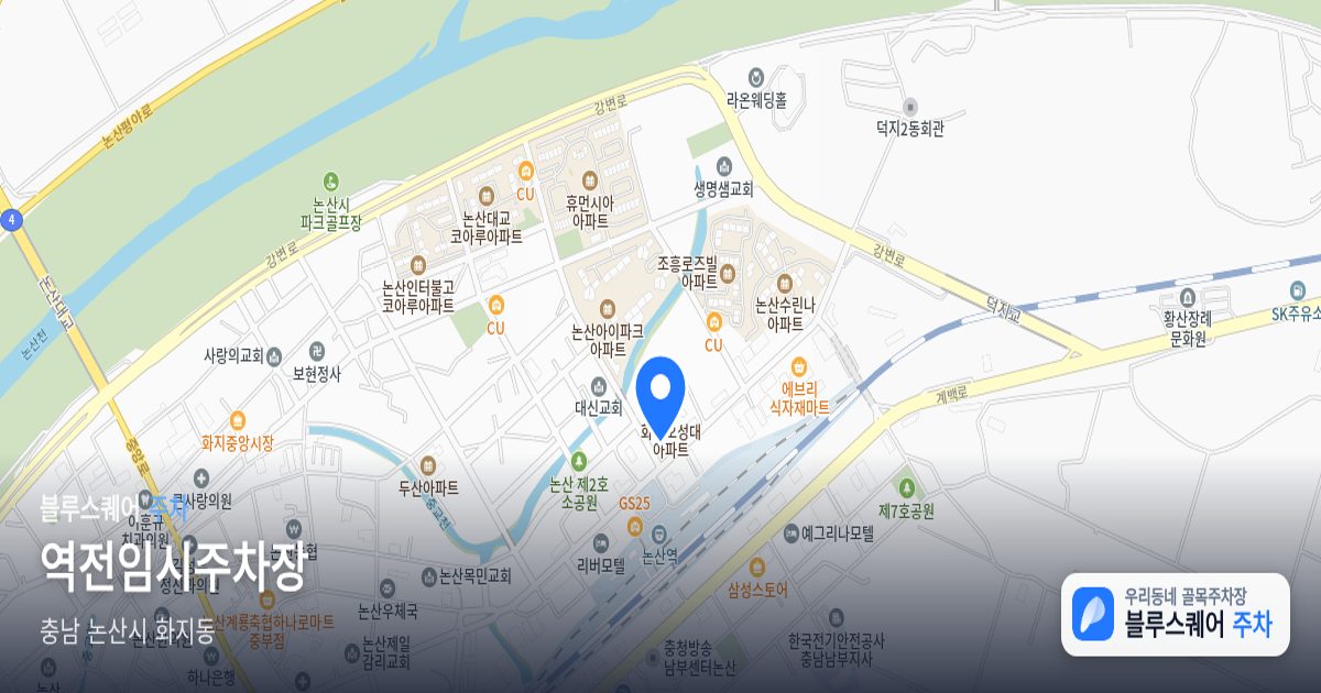 역전임시주차장 위치 지도