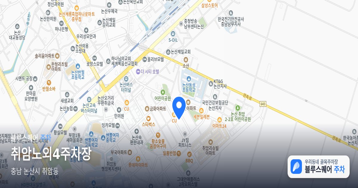 취암노외4주차장 위치 지도