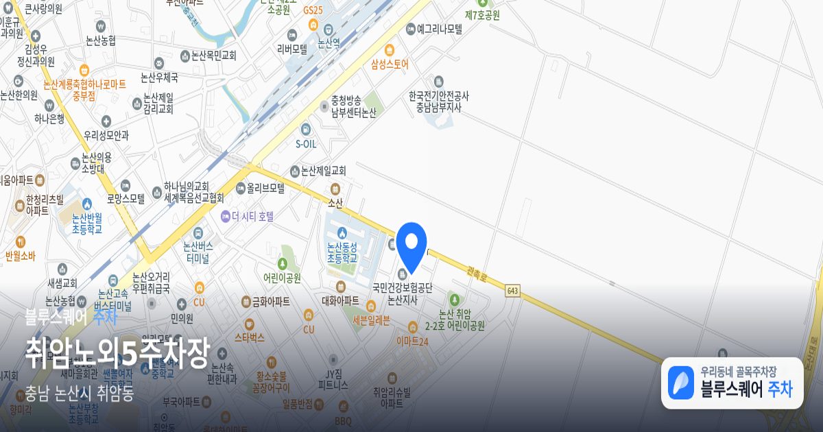 취암노외5주차장 위치 지도