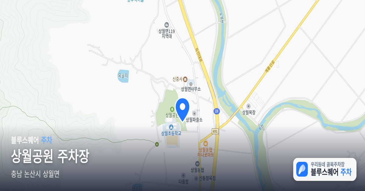 상월공원 주차장 위치 지도