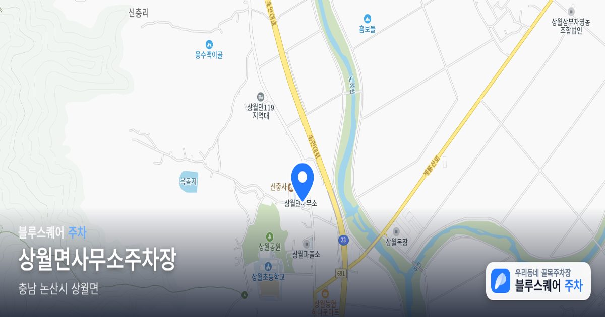 상월면사무소주차장 위치 지도