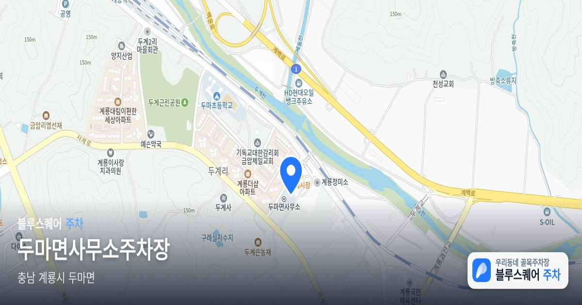 두마면사무소주차장 위치 지도