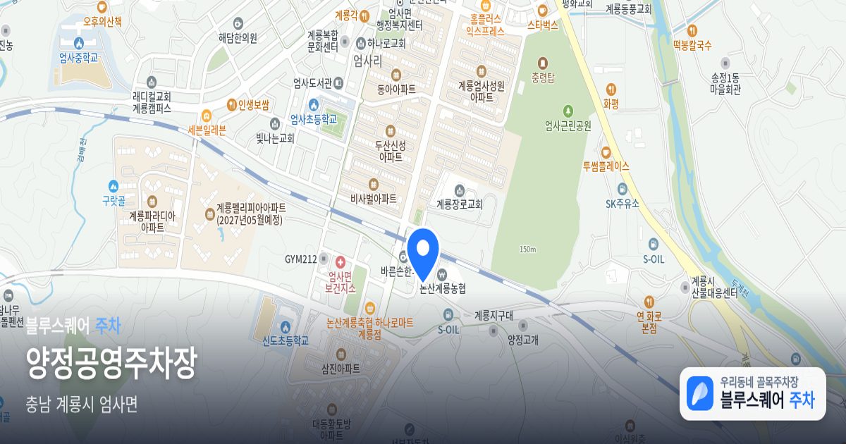 양정공영주차장 위치 지도