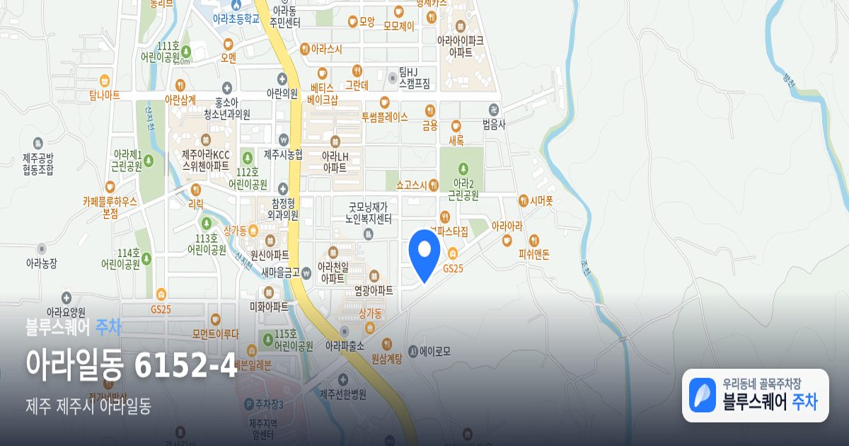 아라일동 6152-4 위치 지도